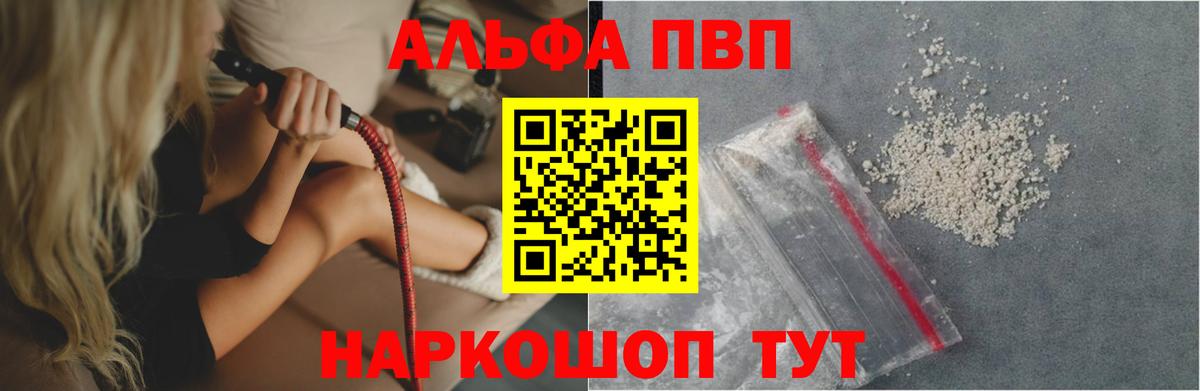 Малгобек  Alfa_PVP крисы CK  купить закладку  A PVP СК КРИС  Вход с VPN 