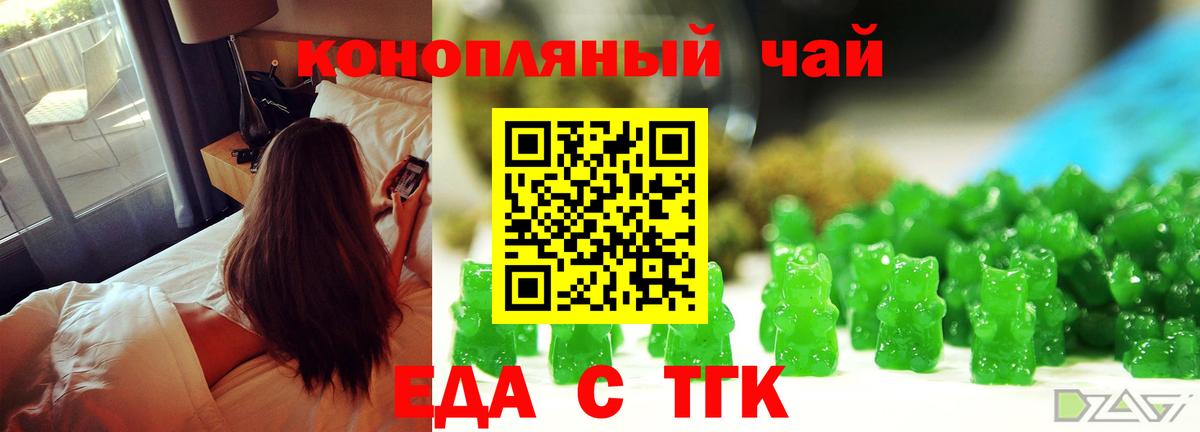 Малгобек  Cannafood конопля  Вход с VPN 
