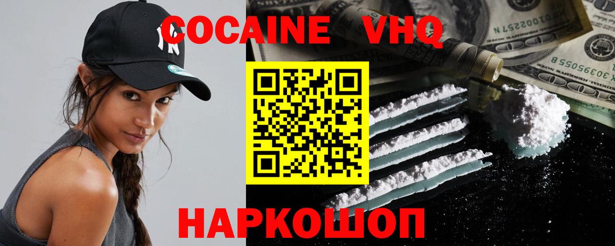 магазин продажи   Кокаин 98%  Вход с VPN  COCAIN Колумбийский  Малгобек  COCAIN 