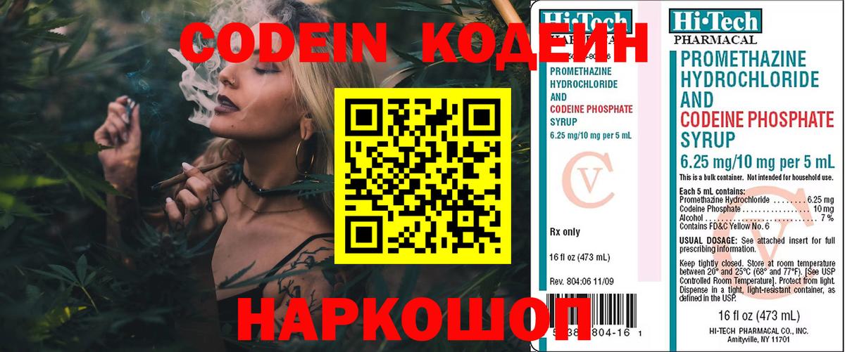 Codein Purple Drank Малгобек