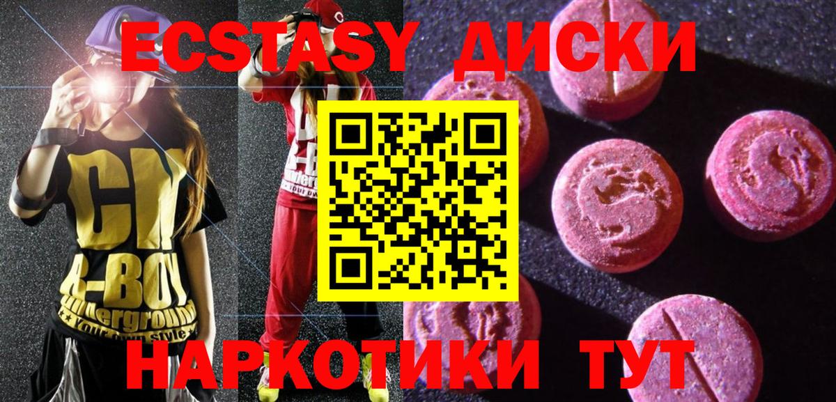 MEGA зеркало  ЭКСТАЗИ mix  Вход с VPN  Ecstasy VHQ  Малгобек 