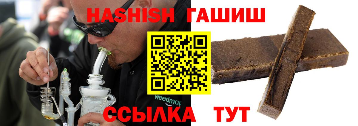 ГАШИШ убойный Малгобек