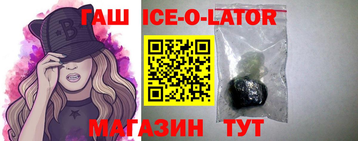 ГАШ хэш  Вход с VPN  Гашиш hashish  Малгобек 