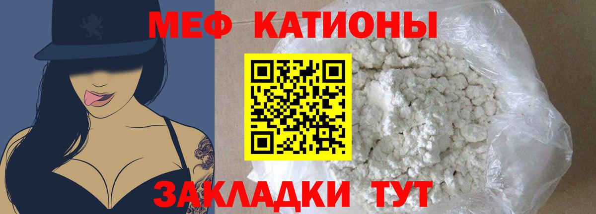 Мефедрон кристаллы Малгобек