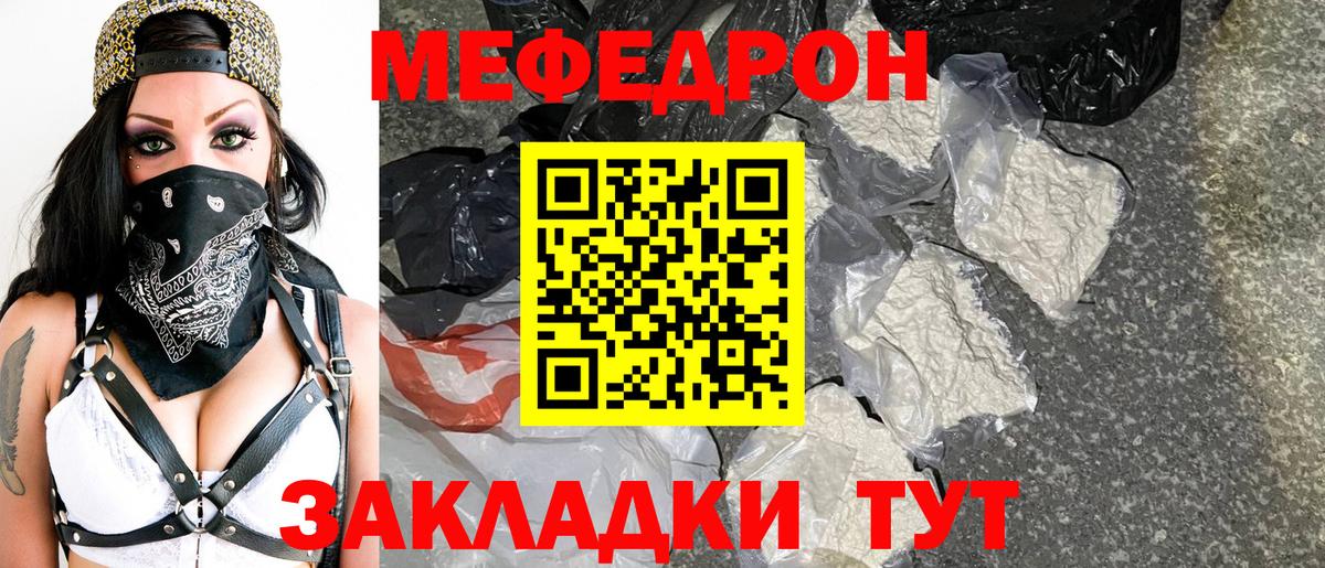 Меф кристаллы  МЕФ  blacksprut ссылки  Вход с VPN  Мефедрон  Меф мяу мяу  Малгобек 
