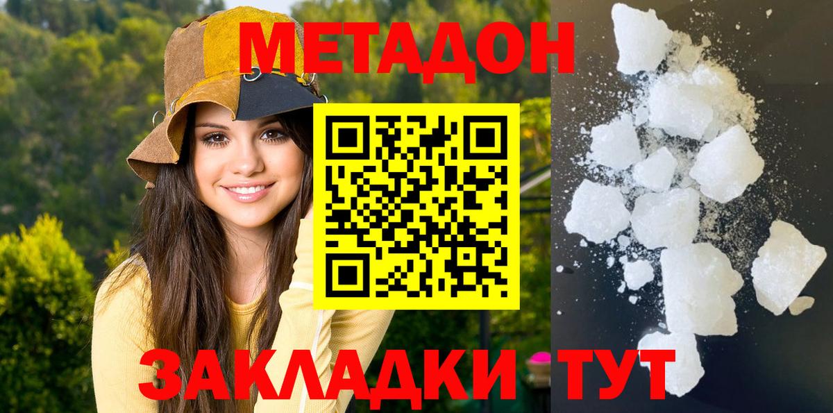 Малгобек  Метадон белоснежный  hydra как зайти  Вход с VPN 