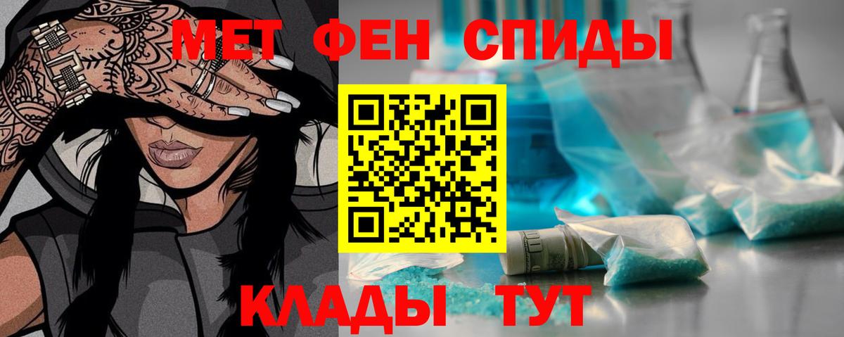 Малгобек  МЕТАМФЕТАМИН винт  Вход с VPN 