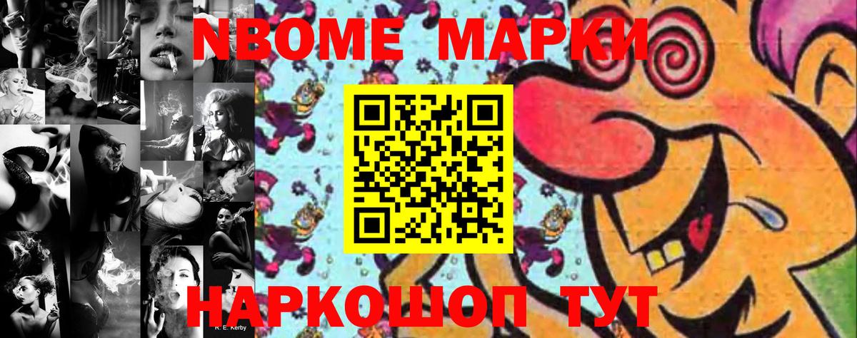 Наркотические марки 1,8мг  Вход с VPN  Малгобек 