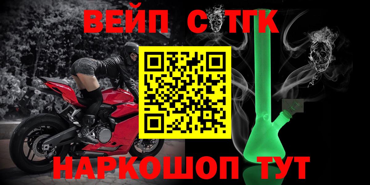 ТГК Wax Малгобек