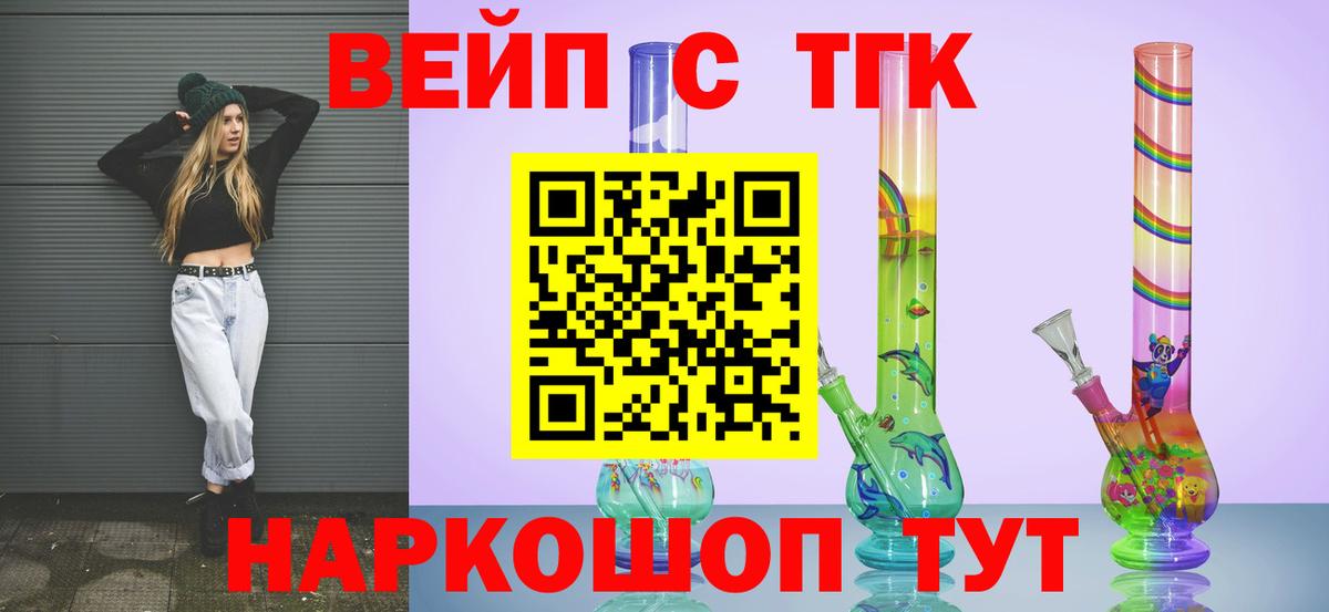 Малгобек  ТГК жижа  Вход с VPN 