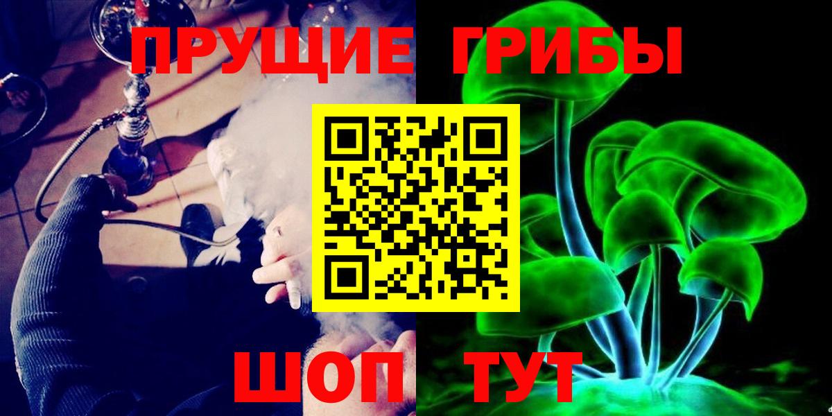 Псилоцибиновые грибы Cubensis  Вход с VPN  Галлюциногенные грибы Cubensis  Малгобек 